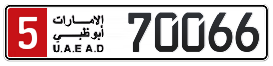 5 70066 - Plate numbers for sale in Abu Dhabi