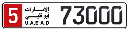 5 73000 - Plate numbers for sale in Abu Dhabi