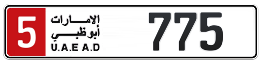 5 775 - Plate numbers for sale in Abu Dhabi