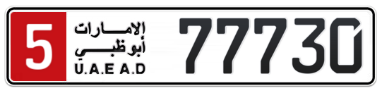 5 77730 - Plate numbers for sale in Abu Dhabi