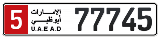 5 77745 - Plate numbers for sale in Abu Dhabi