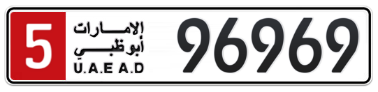 5 96969 - Plate numbers for sale in Abu Dhabi
