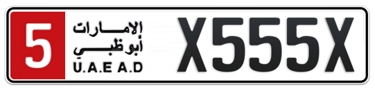 5 X555X - Plate numbers for sale in Abu Dhabi