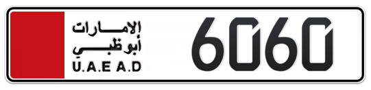  6060 - Plate numbers for sale in Abu Dhabi