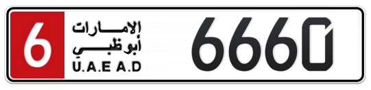6 6660 - Plate numbers for sale in Abu Dhabi