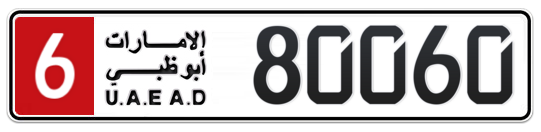 6 80060 - Plate numbers for sale in Abu Dhabi