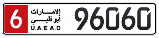 6 96060 - Plate numbers for sale in Abu Dhabi