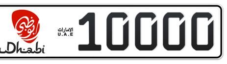 Abu Dhabi Plate number  10000 for sale - Short layout, Dubai logo, Сlose view