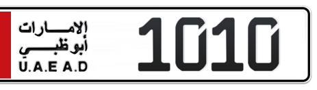 Abu Dhabi Plate number  1010 for sale - Short layout, Сlose view