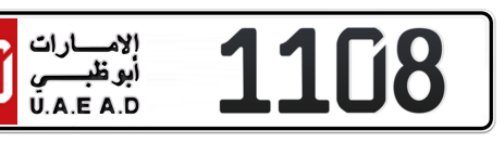 Abu Dhabi Plate number 10 1108 for sale - Short layout, Сlose view