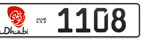 Abu Dhabi Plate number 10 1108 for sale - Short layout, Dubai logo, Сlose view