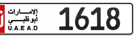 Abu Dhabi Plate number 10 1618 for sale - Short layout, Сlose view