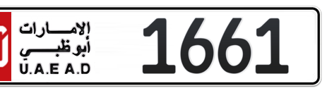 Abu Dhabi Plate number 10 1661 for sale - Short layout, Сlose view