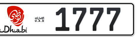Abu Dhabi Plate number 10 1777 for sale - Short layout, Dubai logo, Сlose view