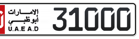 Abu Dhabi Plate number 10 31000 for sale - Short layout, Сlose view