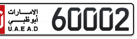 Abu Dhabi Plate number 10 60002 for sale - Short layout, Сlose view