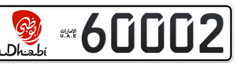Abu Dhabi Plate number 10 60002 for sale - Short layout, Dubai logo, Сlose view