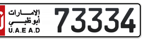 Abu Dhabi Plate number 10 73334 for sale - Short layout, Сlose view
