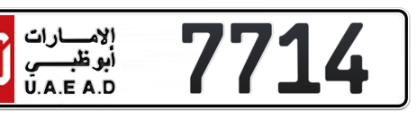 Abu Dhabi Plate number 10 7714 for sale - Short layout, Сlose view