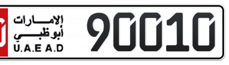 Abu Dhabi Plate number 10 90010 for sale - Short layout, Сlose view