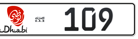 Abu Dhabi Plate number 1 109 for sale - Short layout, Dubai logo, Сlose view