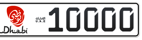 Abu Dhabi Plate number 11 10000 for sale - Short layout, Dubai logo, Сlose view