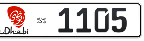 Abu Dhabi Plate number 11 1105 for sale - Short layout, Dubai logo, Сlose view
