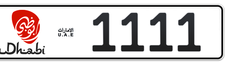 Abu Dhabi Plate number  1111 for sale - Short layout, Dubai logo, Сlose view