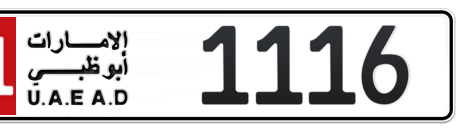 Abu Dhabi Plate number 11 1116 for sale - Short layout, Сlose view