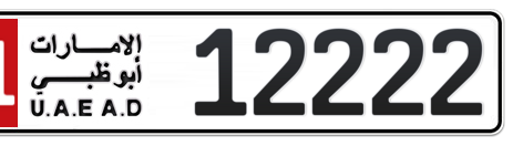 Abu Dhabi Plate number 11 12222 for sale - Short layout, Сlose view