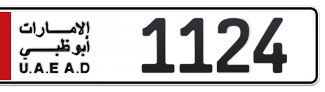 Abu Dhabi Plate number 1 1124 for sale - Short layout, Сlose view