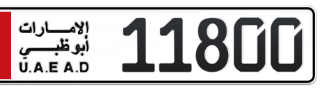 Abu Dhabi Plate number 11 1800 for sale - Short layout, Сlose view