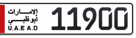 Abu Dhabi Plate number 11 1900 for sale - Short layout, Сlose view