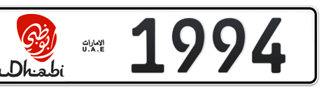 Abu Dhabi Plate number 11 1994 for sale - Short layout, Dubai logo, Сlose view