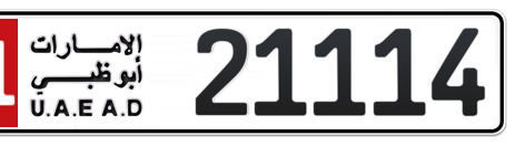 Abu Dhabi Plate number 11 21114 for sale - Short layout, Сlose view