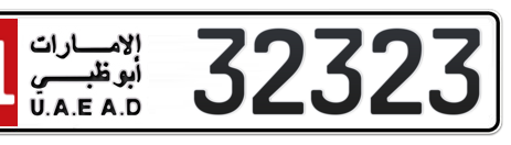 Abu Dhabi Plate number 11 32323 for sale - Short layout, Сlose view