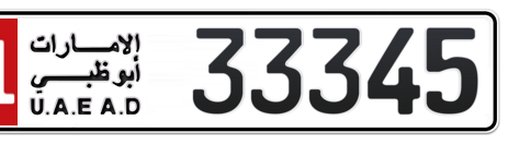 Abu Dhabi Plate number 11 33345 for sale - Short layout, Сlose view