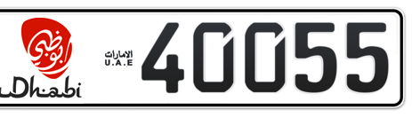 Abu Dhabi Plate number 11 40055 for sale - Short layout, Dubai logo, Сlose view