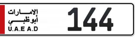 Abu Dhabi Plate number 1 144 for sale - Short layout, Сlose view