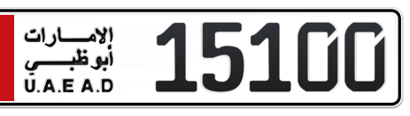Abu Dhabi Plate number 1 15100 for sale - Short layout, Сlose view