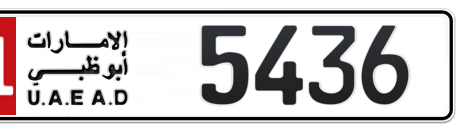 Abu Dhabi Plate number 11 5436 for sale - Short layout, Сlose view