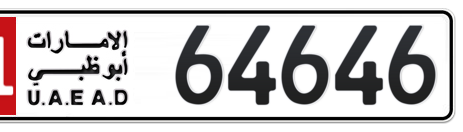 Abu Dhabi Plate number 11 64646 for sale - Short layout, Сlose view
