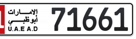Abu Dhabi Plate number 11 71661 for sale - Short layout, Сlose view