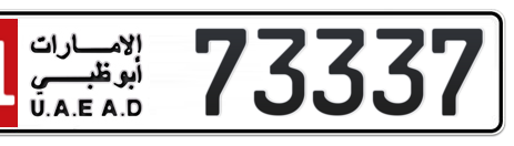 Abu Dhabi Plate number 11 73337 for sale - Short layout, Сlose view