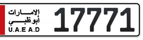 Abu Dhabi Plate number 1 17771 for sale - Short layout, Сlose view