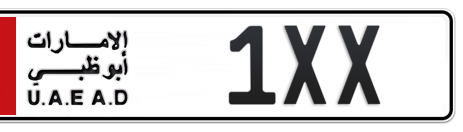 Abu Dhabi Plate number 1 1XX for sale - Short layout, Сlose view