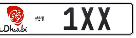 Abu Dhabi Plate number 1 1XX for sale - Short layout, Dubai logo, Сlose view