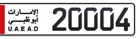 Abu Dhabi Plate number 1 20004 for sale - Short layout, Сlose view