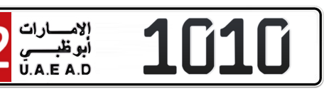 Abu Dhabi Plate number 12 1010 for sale - Short layout, Сlose view