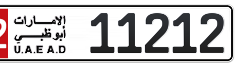 Abu Dhabi Plate number 12 11212 for sale - Short layout, Сlose view